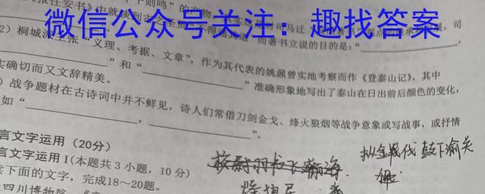 甘肃省2022-2023高二期末练习卷(23-562B)语文