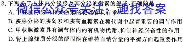 2023年陕西省初中学业水平考试模拟试题生物