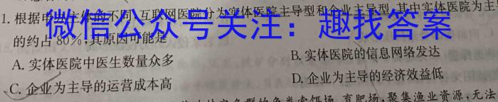 达州市2023年高中阶段学校招生统一考试暨初中学业水平政治1