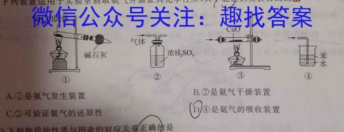 名校之约—2023河南省中招考试仿真试卷(A)化学