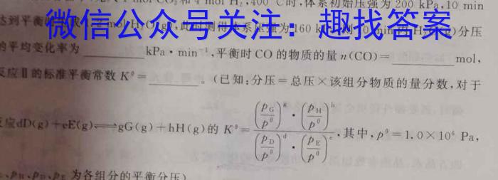 天一大联考 2023年河南省普通高中招生考试考前模拟试卷化学