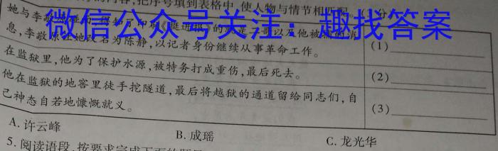 安徽省滁州市2022-2023学年度八年级第二学期教学质量监测语文