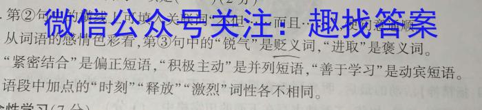山西省2023年初中学业水平考试·压轴卷语文