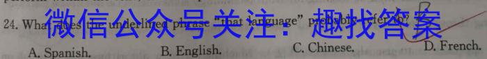 九师联盟 2022-2023学年高二洛阳强基联盟5月联考英语试题