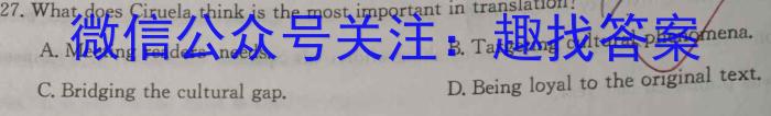 天一大联考·2023年普通高等学校招生考前专家预测卷英语试题