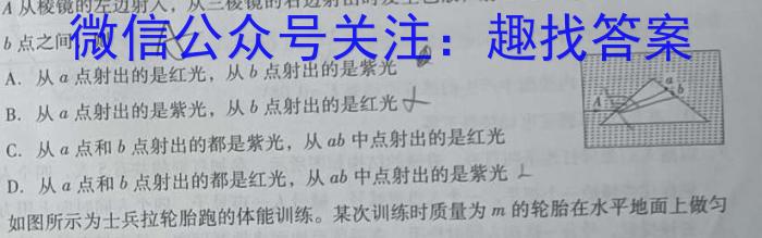 河南省焦作市普通高中2022-2023学年高二下学期期末考试.物理