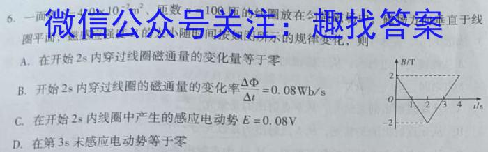 1号卷·2023年A10联盟高一年级(2022级)下学期期末考试物理`