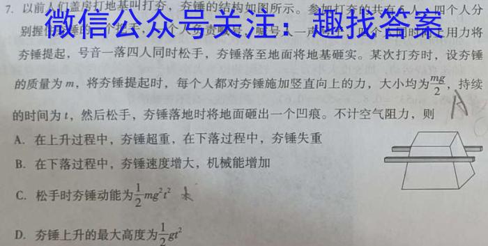 晋一原创测评·山西省2022-2023学年第二学期八年级期末质量监测l物理