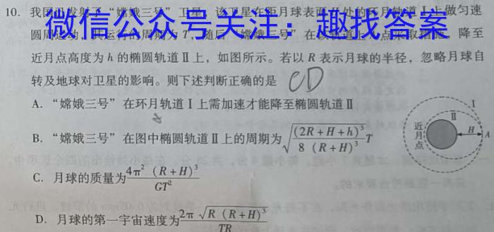 2023年新高考全国Ⅱ卷数学高考真题文档版（含答案）l物理