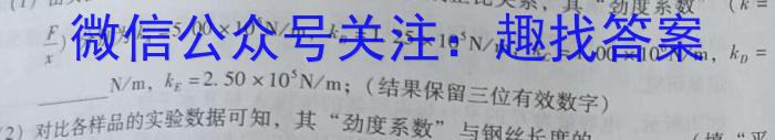 安徽省合肥市庐江县2022/2023学年度七年级第二学期期末教学质量抽测.物理