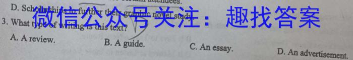 上饶市2022-2023学年度下学期高一期末教学质量测试英语