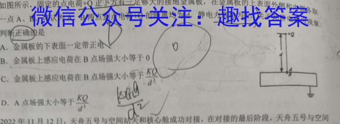 湖北省2023届高三年级下学期五月适应性考试q物理