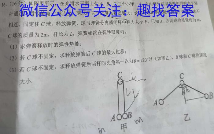 乐山市高中2025届教学质量检测物理`