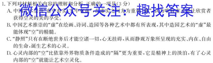 广西省2023春季学期八年级期末综合检测题语文