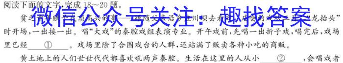 黑龙江2022-2023下联合体高一第二次考试（23-510A）语文