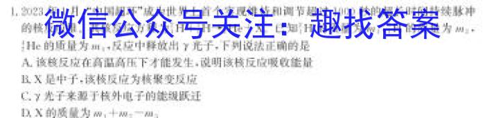 山西省2023届中考考前抢分卷【CCZX A SHX】l物理