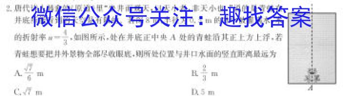2023年广西示范性高中高二联合调研测试(2023.6)z物理