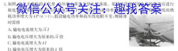 2023年河北省九地市初三模拟联考(二)q物理