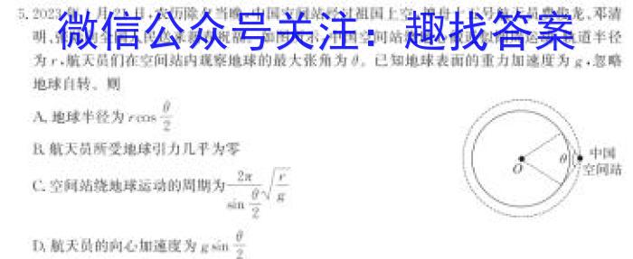 江西省2021级高二年级期末联考（6月）f物理