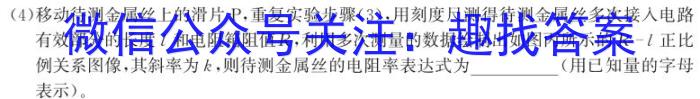 九师联盟2022—2023学年高二下学期6月摸底考试（X）.物理