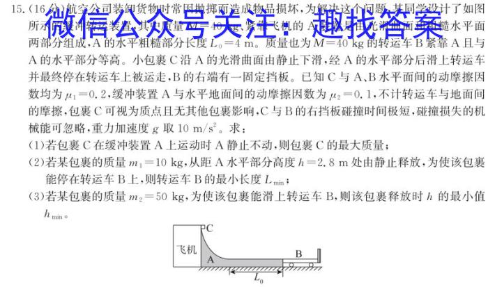 2023年河北省九地市初三模拟联考(二)物理`