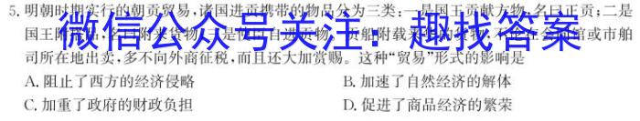 安徽省十联考 合肥一中2022-2023学年高二年级下学期期末联考政治~