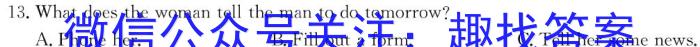 天一大联考·皖豫名校联盟2022-2023学年(下)高二年级阶段性测试(期末)英语