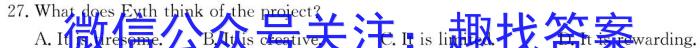 2023年7月济南市高一期末考试英语