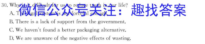 陕西学林教育 2022~2023学年度第二学期八年级期末调研试题(卷)英语