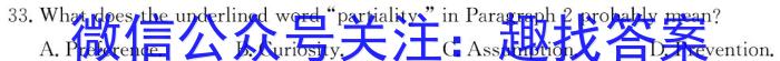 2023届陕西省九年级最新中考冲刺卷(标识■)英语