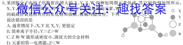 安徽省合肥市长丰县2023年春学期七年级期末抽测试卷化学
