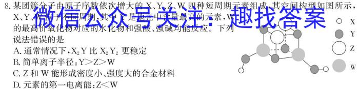 山西省晋中市介休市2022-2023学年八年级第二学期期末模拟试题化学