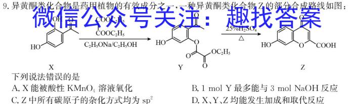 2023年陕西省初中学业水平考试全真模拟押题卷(三)化学