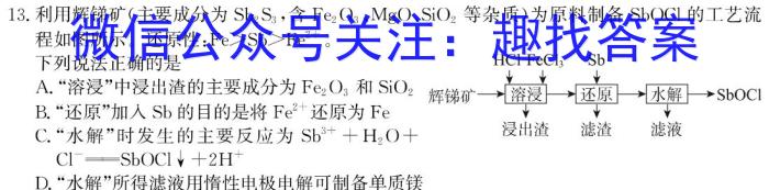 河北省2022-2023学年高一下学期期末调研考试(23-558A)化学