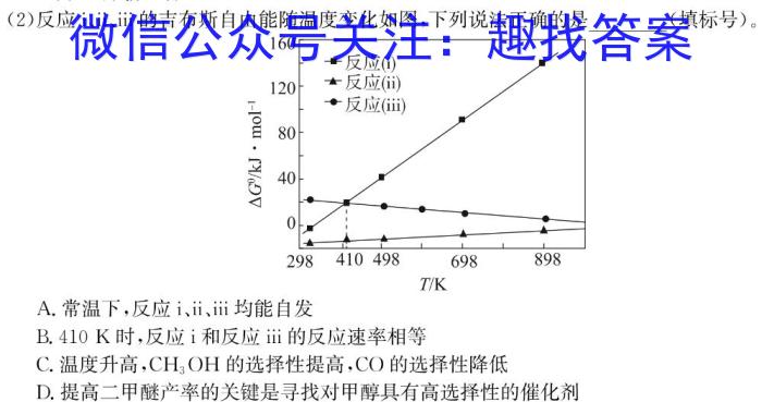 山西省2022~2023学年度七年级阶段评估(G）【R-RGZXE SHX (七) 】化学