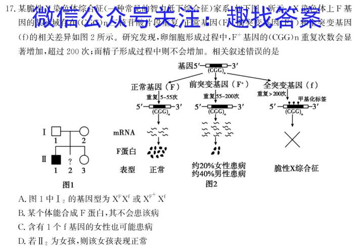 广东省清远市2022~2023学年高二第二学期高中期末教学质量检测(23-494B)生物