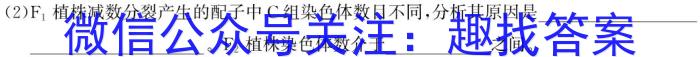 2023年高考全国甲卷数学(理)真题生物