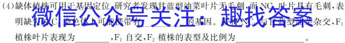陕西省咸阳市2022~2023学年度高二第二学期期末教学质量调研检测生物