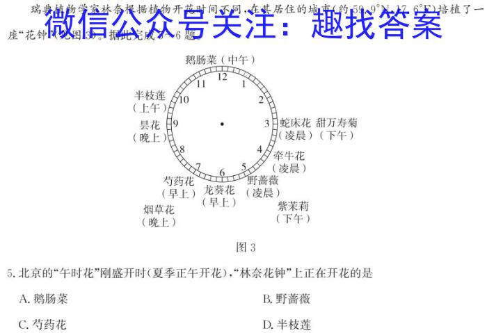 扬州市2023届高三考前调研测试(2023.05)政治试卷d答案