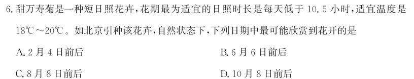 万友2024-2023学年下学期八年级教学评价四(期末)政治y试题及答案