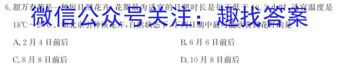 023年广西示范性高中高二联合调研测试(2023.6)&政治"