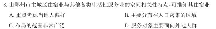 陕西学林教育 2022~2023学年度第二学期七年级期末调研试题(卷).地理