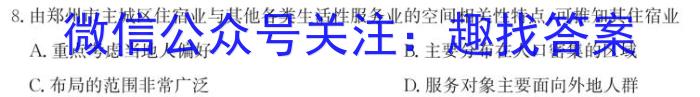 辽宁省2022~2023学年度高一6月份联考(23-516A)政治1