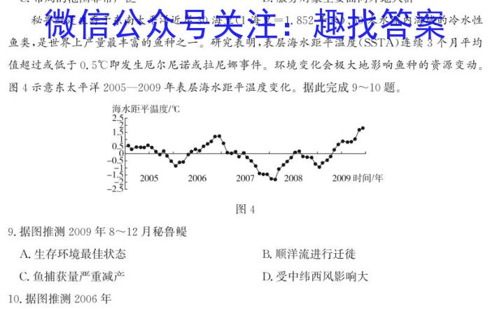 广西省钦州市2023年春季学期高二期末教学质量监测(23-567B)政治试卷d答案