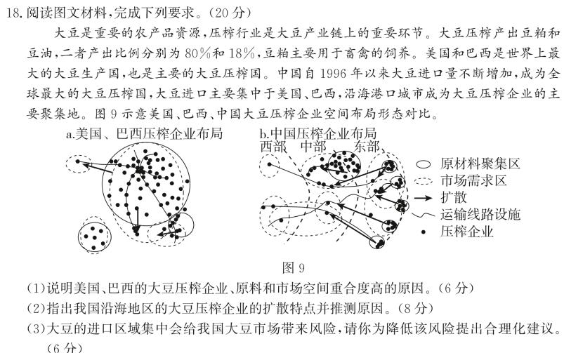 宝鸡教育联盟2022~2023学年度第二学期6月份高一等级性联考政治y