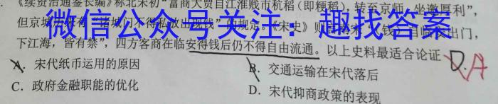2022-2023学年鄂西南三校高一年级5月月考（政治）