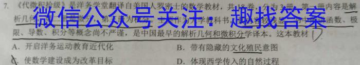 云南省2021级高二年级教学测评月考卷(七)政治~
