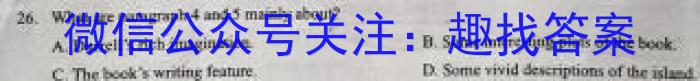 陕西省2023年中考试题猜想(SX)英语