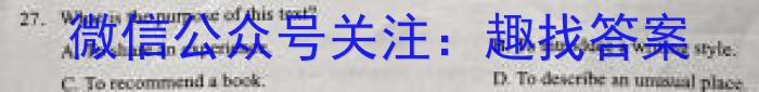 江西省重点中学九江六校2024—2023学年度高一下学期期末联考英语