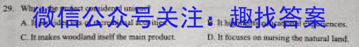 河北省2024-2023学年高一下学期期末调研考试(23-558A)英语